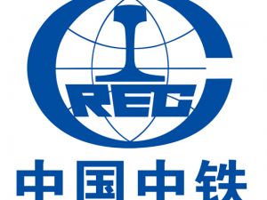 中國(guó)中鐵 